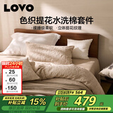 LOVO罗莱 提花水洗棉四件套 纯棉套件全棉被套床上用品220*240cm