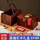 稻香村高端月饼礼盒中秋节礼品团购福利高端实木礼盒稻香典藏1680g