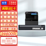 格赞 T-FC425C粉盒适用东芝2021AC墨盒2520 2521打印机2525碳粉3025 3525复印机4525硒鼓5525AC黑色大容量