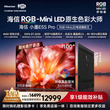 海信RGB-MiniLED电视小墨E5S Pro 100吋 4680分区玲珑真彩背光 信芯 抗反防眩墨晶屏2.0超薄