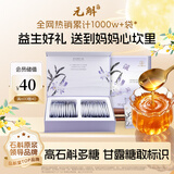 元斛紫皮石斛原浆礼盒滋补养生高档礼品送长辈领导礼物30ml*30袋