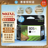 惠普（HP）原装805墨盒805XL墨水 适用惠普1210/1212/2330/2332/2720/2721/2722/2723/2729/2828/2829打印机 805XL大容量黑色单支【约240