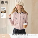 香影粉色绞花毛衣开衫女2025冬季新款圆领含羊毛花朵短款针织外套 灰粉 M 160/84A/95-110斤