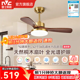 雷士（NVC）风扇灯 新中式吊扇灯中古风 餐厅客厅全光谱吊灯遥控一级能效省电 实用款3叶/42寸36W全光谱/似锦