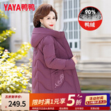 鸭鸭（YAYA）妈妈冬装羽绒服女2026最新款加厚保暖洋气50岁60中老年人女装外套