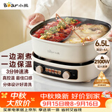 小熊（Bear）电火锅 鸳鸯锅家用火锅专用锅分体多功能锅 电煮锅涮肉锅火锅锅3分钟速沸分区控温 D60J1 6.5L
