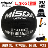 美士达（MiSDA）7号加重篮球1kg千克公斤教练超重蓝球运球投篮训练专用提升球技 1.5KGPU黑色