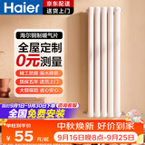 海尔暖气片家用散热器客厅卧室全屋采暖集中供暖钢制水暖散热免费安装