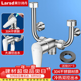 莱尔诗丹（Larsd）电热水器混水阀304不锈钢花洒开关冷热U型阀明装淋浴龙头LD5223
