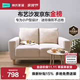 林氏家居公寓简约布艺沙发客厅双人小沙发出租房懒人小户型直排沙发LS075