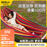 原始人吊床户外成人加厚荡秋千防侧翻摇床庭院掉床宿舍室内儿童网床 实木防侧翻【双人加厚彩虹】赠3米绑绳+登山扣