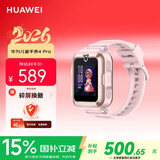 华为（HUAWEI）儿童手表 4Pro 粉色 电话手表 畅连视频通话九重AI定位LED灯光守护支持儿童微信男女童