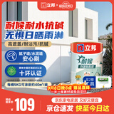 立邦外墙漆油漆涂料防水乳胶漆自建房新城镇外墙漆防晒耐候白漆 5kg