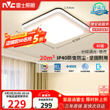 雷士（NVC）卧室吸顶灯现代简约灯具北欧护眼创意IP40高显指环宇
