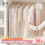 EACHY衣服防尘罩加厚西服大衣防尘罩羽绒服衣物防尘袋挂衣袋-粉大5个装