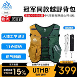 奥尼捷（AONIJIE）越野跑背包男女跑步背包徒步登山水袋包透气轻便马拉松