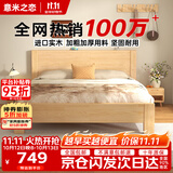 意米之恋橡胶木床实木床 主卧双人床卧室家具品质大板 【包安装】1.35m*2m