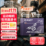 忆捷（EAGET）256GB TF（MicroSD）内存卡无人机高速存储卡A2 V30适用大疆pocket3/4/4P/GoPro/Action/运动相机