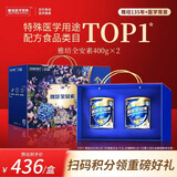 雅培全安素特医全营养配方粉400g*2麦香礼盒含蛋白粉剂中老年补充营养