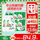 碧浪除菌洗衣液日晒般清新13.6斤装(3kg*2瓶+200g*4袋)家庭装品质严选