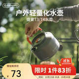 火枫（FIRE-MAPLE）T4茶壶1.3L单壶户外露营装备烧水壶野营野外茶器具围炉煮茶