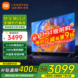小米（MI） 电视75英寸4K超高清HDR人工智能蓝牙语音遥控网络WiFi内置小爱平板电视机彩电 75英寸 2+32G高刷护眼【挂架版】 标配