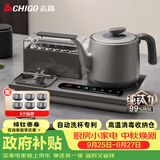 志高（CHIGO）纯钛全自动上水电热水壶 茶台烧水壶一体机可洗杯高温蒸汽消毒电茶炉嵌入式泡茶电茶盘