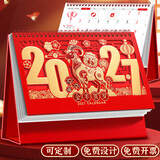 嘉然恒喜庆台历2027年大格子便签日历计划本羊年镂空烫金月历办公桌面摆件伴手礼送客户定制 金羊贺岁