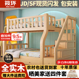 筱环【包安装】上下床儿童实木床上下铺双层小孩高低子母床 上下床 梯柜款+双抽+床垫*2 上铺宽130下铺宽150-全实木