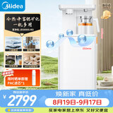 美的（Midea）白月光立式净饮机烧水壶电热水壶客厅桶装下置富锶矿化冷热双温茶净机JD3690S-RO