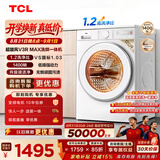 TCL 超旋风V3R Max滚筒洗衣机全自动洗烘一体12KG大容量智能投放家电国家补贴以旧换新G120V3R-HBI