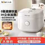小熊（Bear）电饭煲 2-3人用电饭锅 健康0氟不粘铁釜 IH立体加热智能预约多功能米饭锅3L DFB-Q30V3