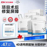 伊肤泉（EVE CHARM）医用面膜透明质酸钠修复贴5盒 械字号敷料医美换季敏感皮肤修复
