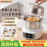 志高（CHIGO）煮蛋器 蒸蛋器 智能自动断电2026款 双层蒸煮鸡蛋神器0涂层不锈钢轻食机小型1-2人电蒸锅 ZNZDQ008