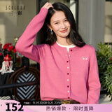 三彩2026春秋新款小马绣花针织衫长袖圆领开衫外套上衣S 玫红色 L 165/88A