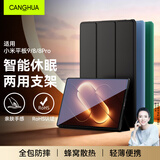 CangHua 适用小米平板9/8/8Pro保护壳11.2英寸2026款小米Pad9/8/8Pro保护套平板电脑三折支架全包防摔皮套