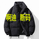 2026新款秋冬季羽绒服男士休闲立领宽松情侣上衣加厚保暖外套女潮 AD9009黑色 L （建议125-140斤）