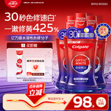高露洁（Colgate）原装进口30秒速白色修美白漱口水1500ml亮白去黄去渍口臭清新口气