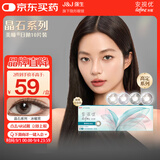 强生安视优美瞳日抛彩色隐形眼镜舒适近视进口cos晶石10片曜石黑0度