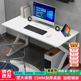 雅美乐电脑桌电竞桌子工作台长条桌 简易台式电脑桌家用办公桌床边桌子