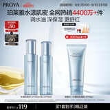 珀莱雅水漾肌密水乳护肤品套装礼盒补水保湿化妆品教师节礼物