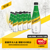 可口可乐怡泉 可口可乐 Schweppes 无糖零卡 柠檬味 苏打水 400ml*12瓶 