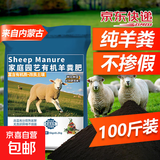 纯羊粪发酵有机肥料10斤种蔬菜园养花水果树农家用肥料通用型批发 内蒙古发酵纯羊粪肥100斤