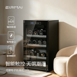 锐玛（EIRMAI）MRD-105T 单反相机电子触摸屏防潮箱 摄影器材干燥箱除湿柜 专业镜头防潮柜