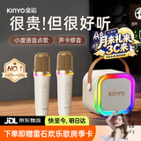 金运（KINYO）k歌麦克风音响一体机无线话筒唱歌家庭KTV套装卡拉OK连电视带声卡户外蓝牙音箱26年新款中秋节礼物