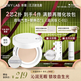 淂意晨露气垫粉底液遮瑕BB霜得意保湿干皮滋润持久奶油肌七夕送女友