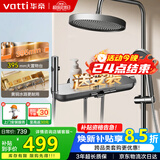 华帝（VATTI）淋浴花洒套装卫浴花洒全套枪铜主体灰琴键四功能增压花洒喷头顶喷
