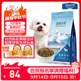 伯纳天纯狗粮专供款宠物狗粮鸡肉樱桃小型犬全价成年犬粮 2kg/4斤