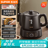 苏泊尔（SUPOR）3L煎药壶中药壶电砂锅养生壶药煲旋钮全自动家用智能400W陶瓷分体式SW-30Y05