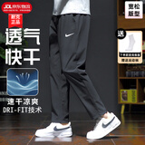 耐克（NIKE）裤子男裤夏季2026新款运动裤直筒冰丝梭织宽松速干长裤男士休闲裤 【热推】薄款/宽松版型/速干/正码正拍 客服可推荐尺码 L 【175】体重130~150斤左右